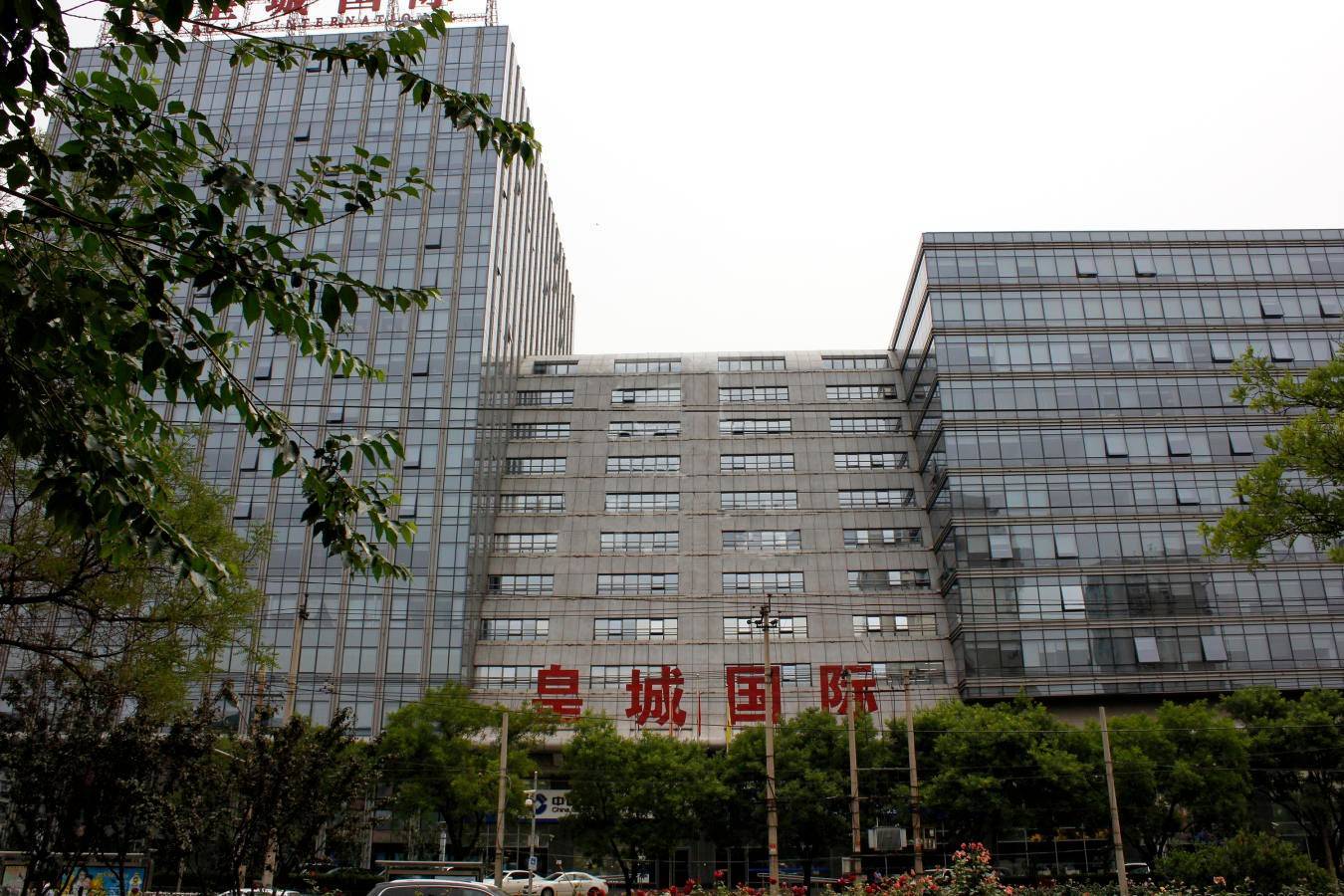 北京皇城國際中心租金