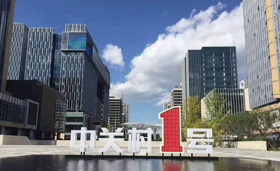 有哪些企業(yè)入駐中關(guān)村壹號(hào)